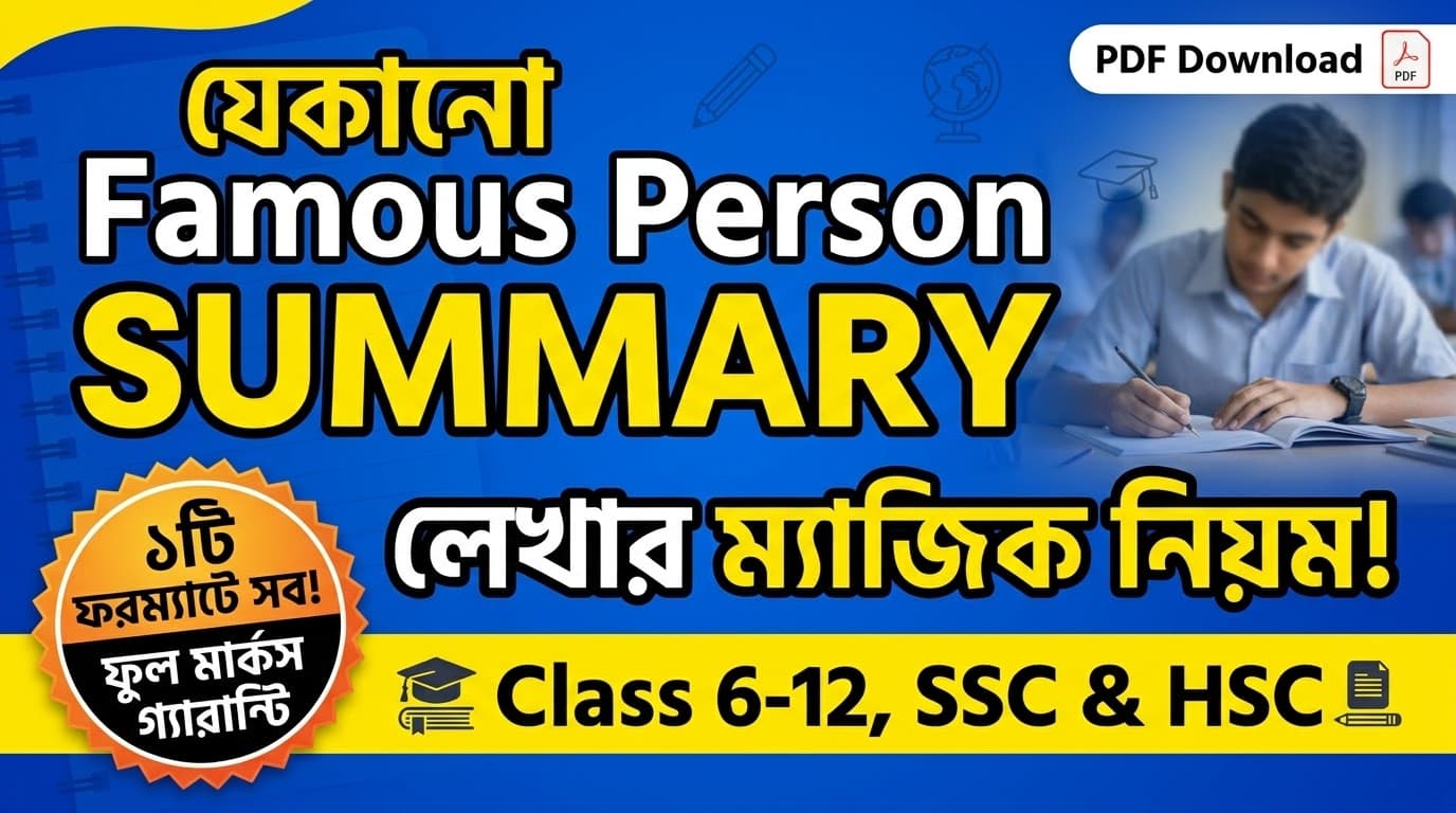 summary writing technic